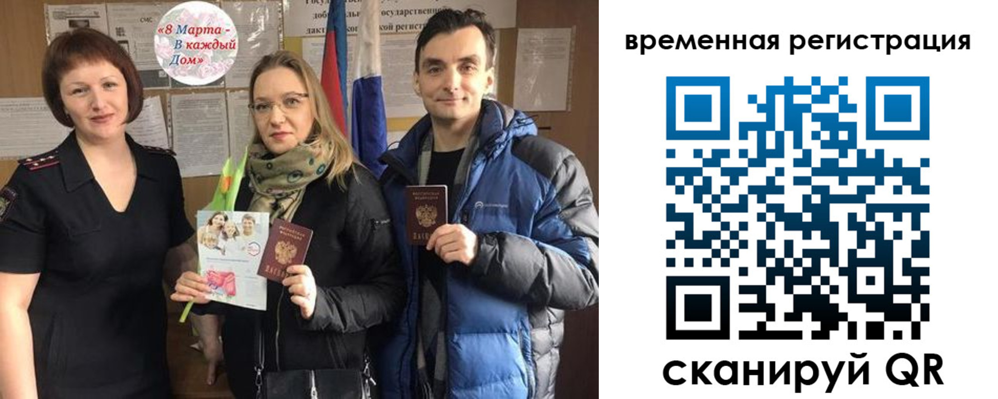 прописка регистрация в Коле