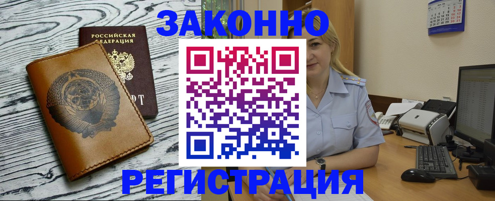 прописка от собственника в Коле