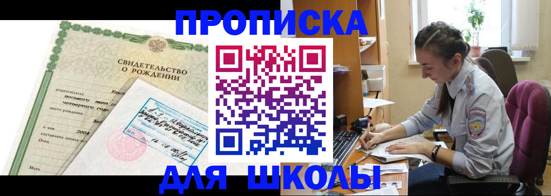 прописка для кредита в Коле