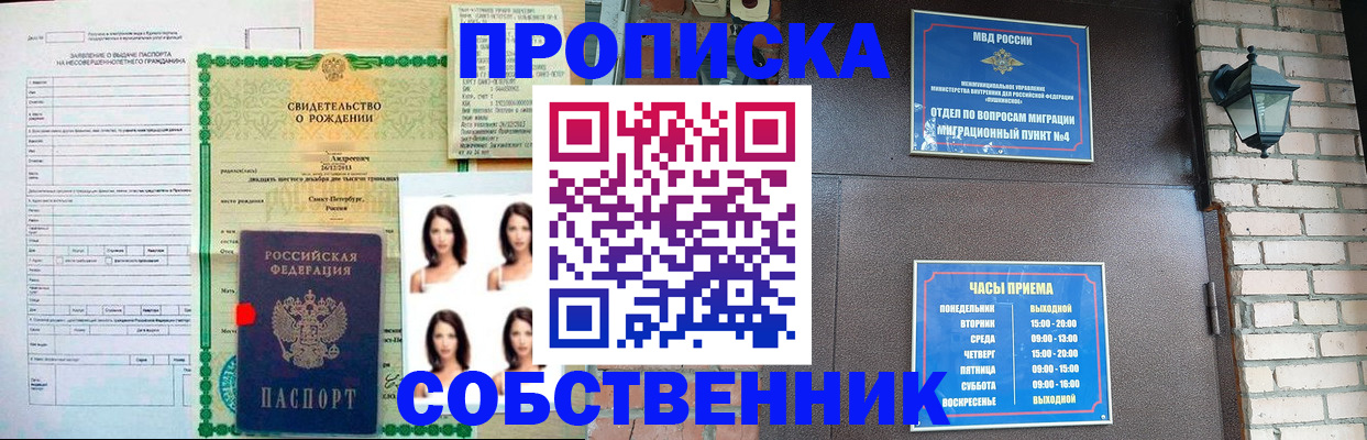 временная регистрация адрес в Коле