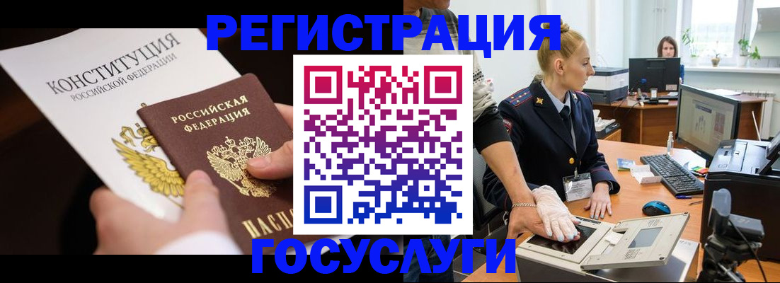 временная регистрация надежно в Коле