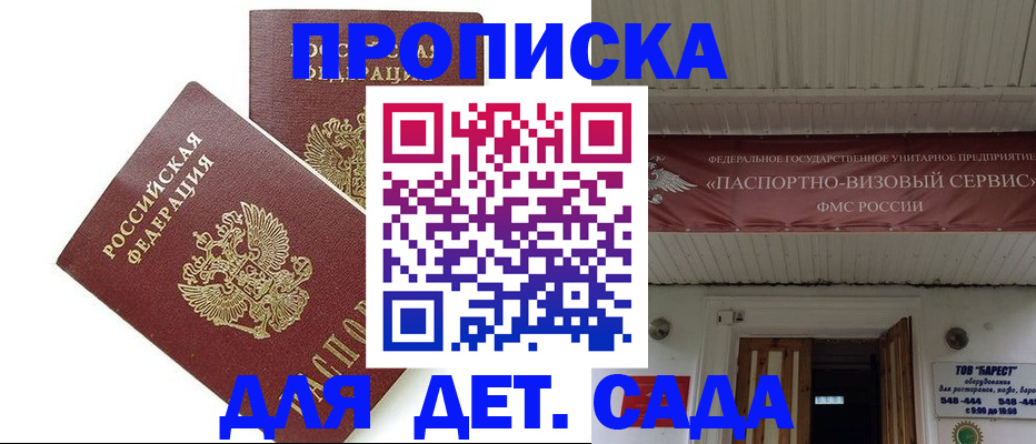 регистрация для школы в Коле