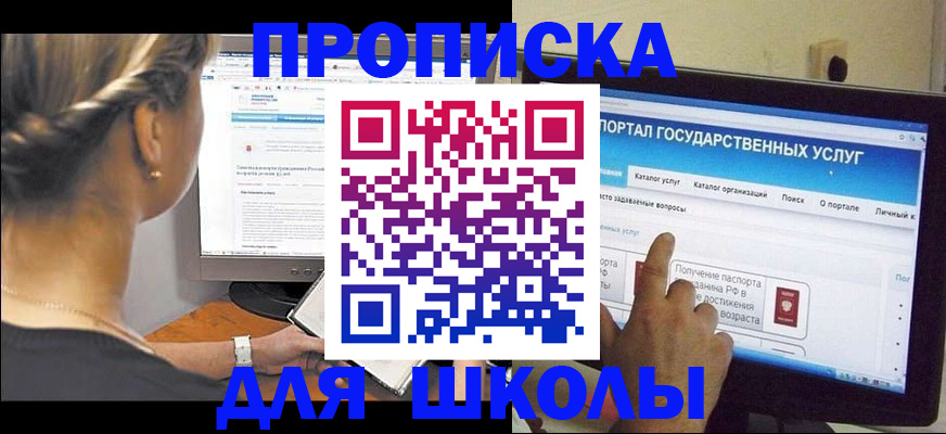 прописка паспорт в Коле