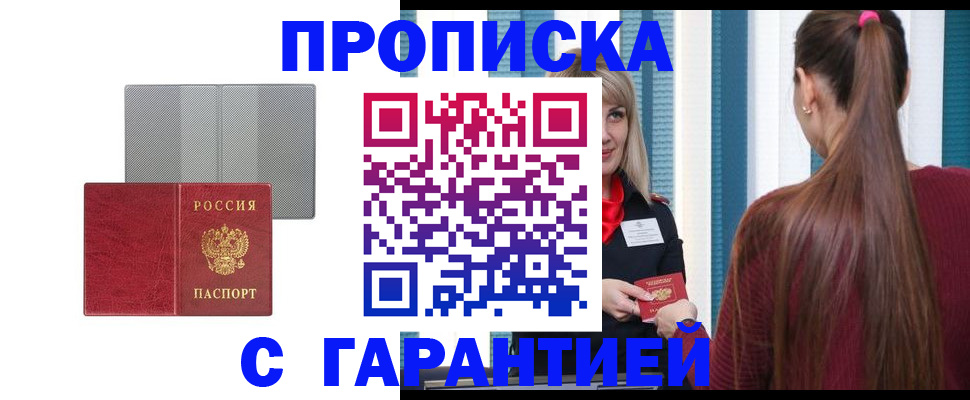 временная регистрация собственник в Коле