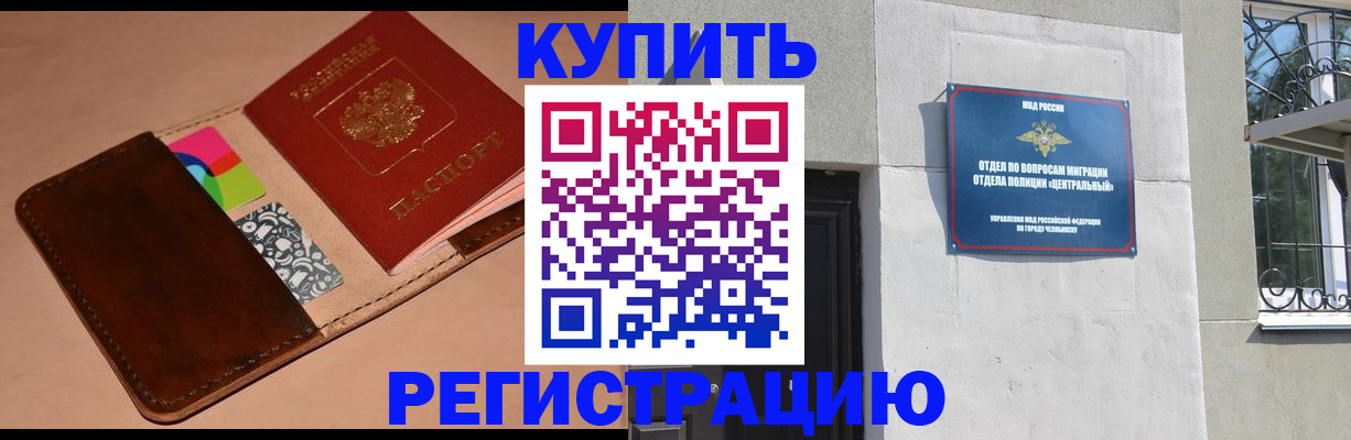 прописка в квартире в Коле